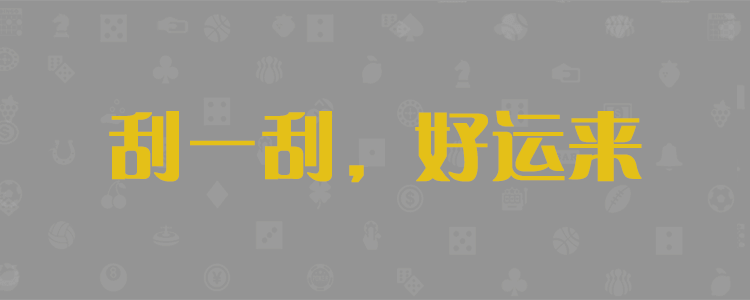 加拿大预测网,预测,pc预测,专注研究,幸运28官方,极品预测网,官方数据!